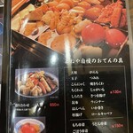 おでん処 よねや 館林西口店 - 