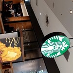 スターバックス・コーヒー - 