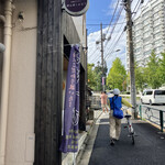 和食とワインの店 田んぼとぶどう - 