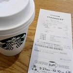 スターバックス・コーヒー - 