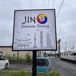 Korean Dining JIN - 