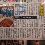 三兵酒店 - 新聞にも載りました