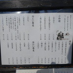 手打そば千花庵 - グランドメニュー