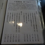 手打そば千花庵 - 食べ比べメニュー