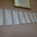 手打そば千花庵 - 本日のお奨め