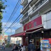 ラーメン 杉田家 本店