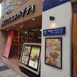 東京たらこスパゲティ 南池袋店 - 店構え