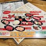 Mampuku Sumibi Yakiniku Kurau Do - 