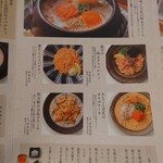 東京たらこスパゲティ 南池袋店 - メニュー2