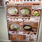 こってりらーめん なりたけ - 