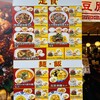 陳麻婆豆腐 麺飯館 新宿京王モール店