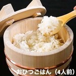 Ohitsu rice