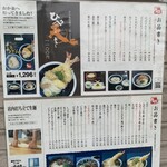 本格手打うどん おか泉 - 