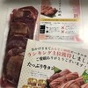 肉の匠 中むら屋