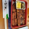 炭焼鰻 はじめ