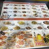 黄金の華 イオンモール川口前川店