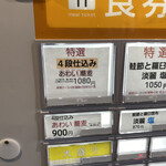 ラーメン家 こゝろ - 