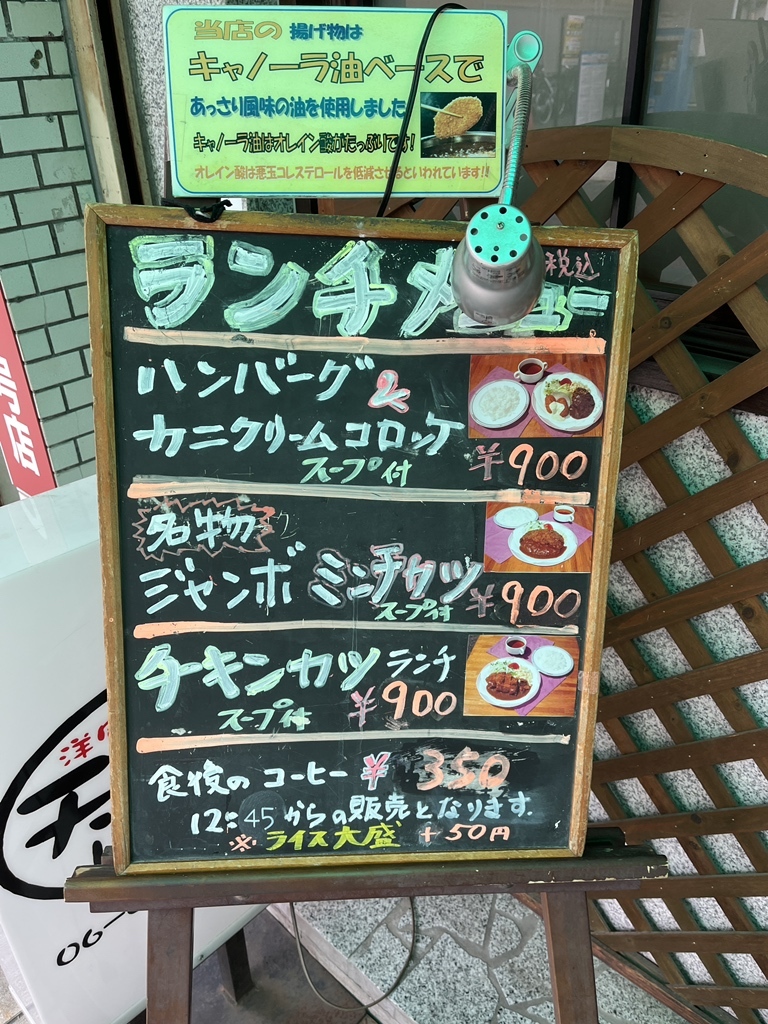 メニュー写真 : 天しんラン満 - 天満橋/ハンバーグ | 食べログ