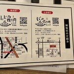 しじみ 炊き肉 くにき - 