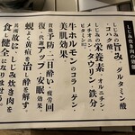 しじみ 炊き肉 くにき - 