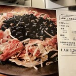 しじみ 炊き肉 くにき - 