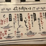 しじみ 炊き肉 くにき - 