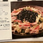 しじみ 炊き肉 くにき - 