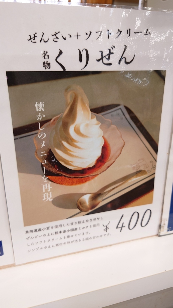 メニュー写真 : 若松かき氷 白ねこ - 二島/ソフトクリーム | 食べログ