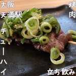 Yakiniku aratayo - 