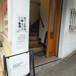 ガトー・ファヴォリ - 入口