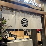 神戸 赤ふじ ミント神戸店 - 入り口