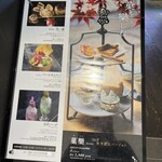 茶庭 然花抄院 - クリームソーダにしようか迷った。あ、クリームソーダのうえの季節のあんみつのサツマイモチップスの大きさ、よく見てー。