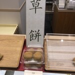 大徳屋長久 - 