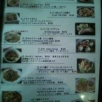 イーマサラ - スパイス料理いろいろメニュー。