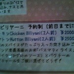 イーマサラ - ビリヤニもＯＫ（予約制）。