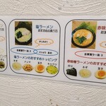 横浜らーめん 峰の家 - 