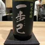 Meguro Sushi Hajime - 