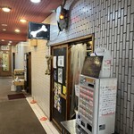 一条流がんこ総本家分家四谷荒木町 - 外観(まさかの並びなし‼️祝日9時30分頃)