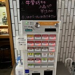 一条流がんこ総本家分家四谷荒木町 - メニュー