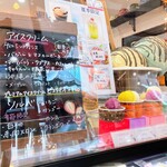 Pâtisserie Yoshinori Asami - 