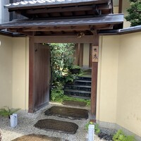 京懐石 吉泉 - 