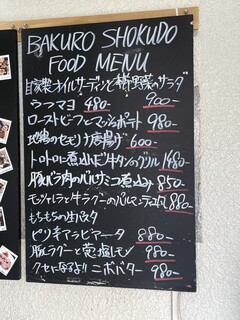 h Bakuro Shokudou - (メニュー)FOOD MENU