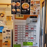 らぁ麺 はやし田 赤羽店 - 