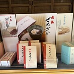 五十鈴茶屋 - 