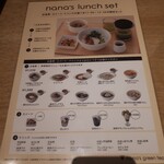 Nana's green tea - 平日土日共通ランチセット