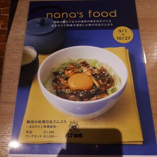 h Nana's green tea - 