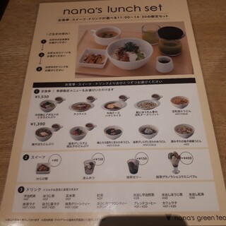 h Nana's green tea - 平日土日共通ランチセット