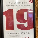 焼そば専門店 突貫亭 - 