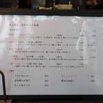 弘明寺丿貫 - 卓上メニュー裏（夜営業用）