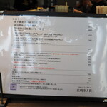 弘明寺丿貫 - 卓上メニュー